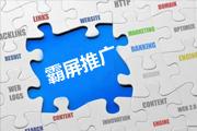 SEO優化